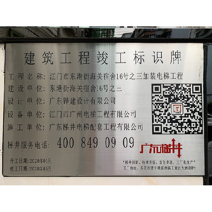 江門市蓬江區東港街海關住宅小區16號之3（1臺）
