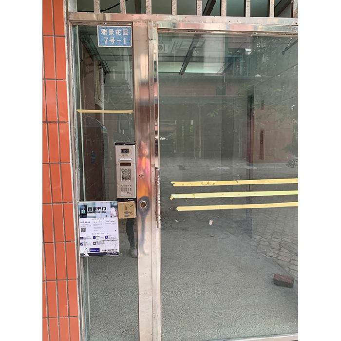 江門市雅景花園7號-1