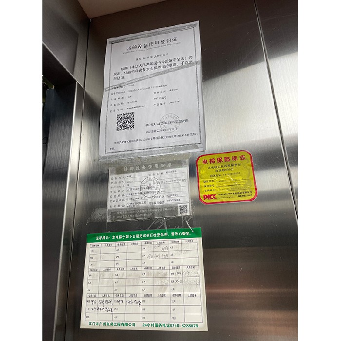 江門市蓬江區嶺梅大路28號