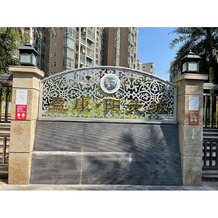 江門市盈康房地產開發有限公司