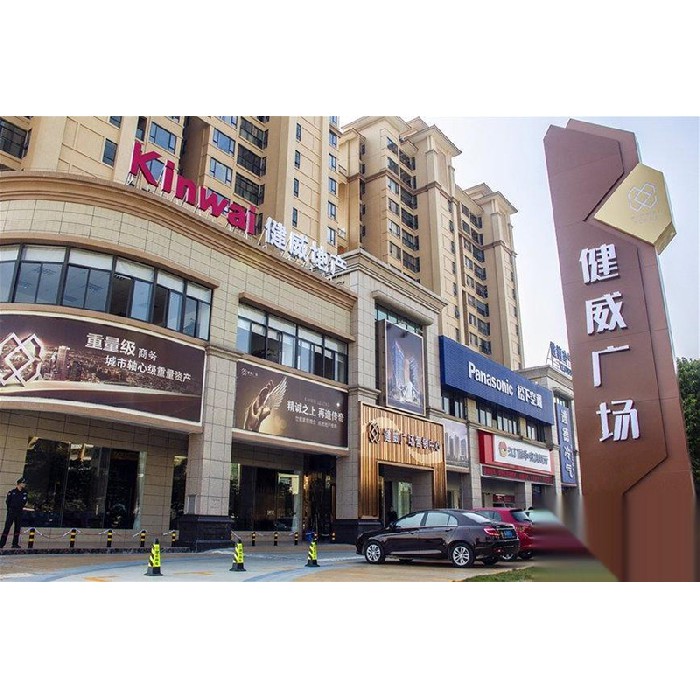 江門市健威廣場(chǎng)
