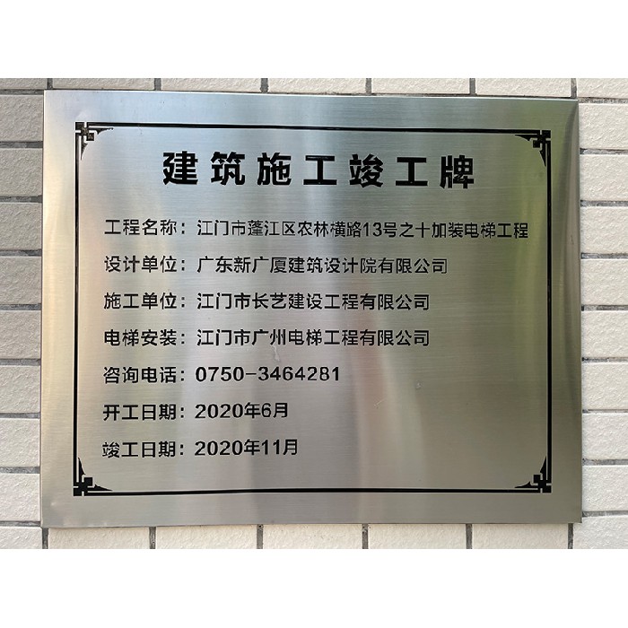 江門市蓬江區農林橫路13號之十全體業主